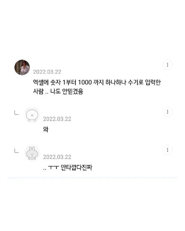 직장에서 일머리 없는 사람들 특징