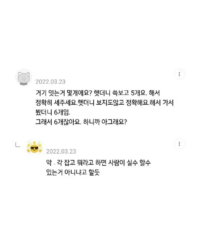 직장에서 일머리 없는 사람들 특징