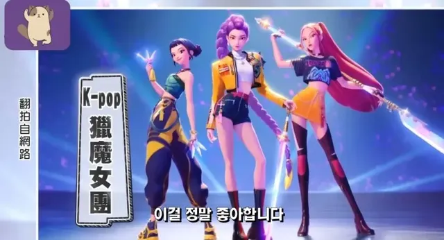 대만방송에 나온 k팝에 관한 주제.jpg