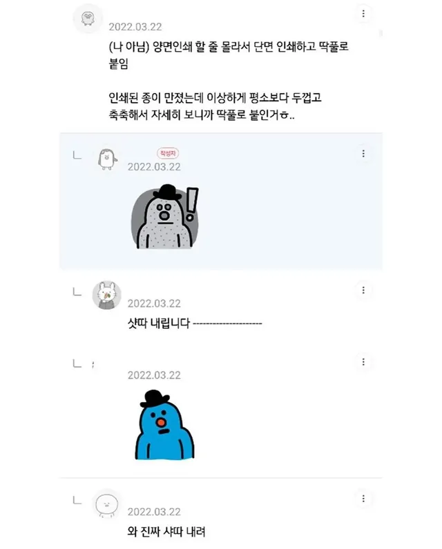 직장에서 일머리 없는 사람들 특징