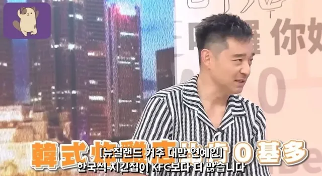 대만방송에 나온 k팝에 관한 주제.jpg