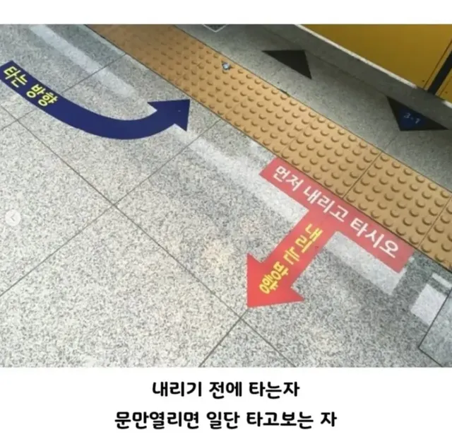 대중교통 진상 행동 ㅋㅋㅋㅋ