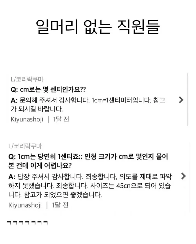 직장에서 일머리 없는 사람들 특징