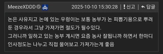 우렁이를 키워야하는 이유