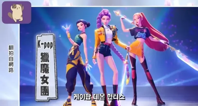 대만방송에 나온 k팝에 관한 주제.jpg