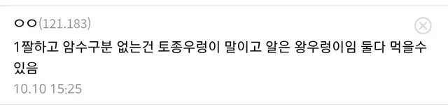 우렁이를 키워야하는 이유