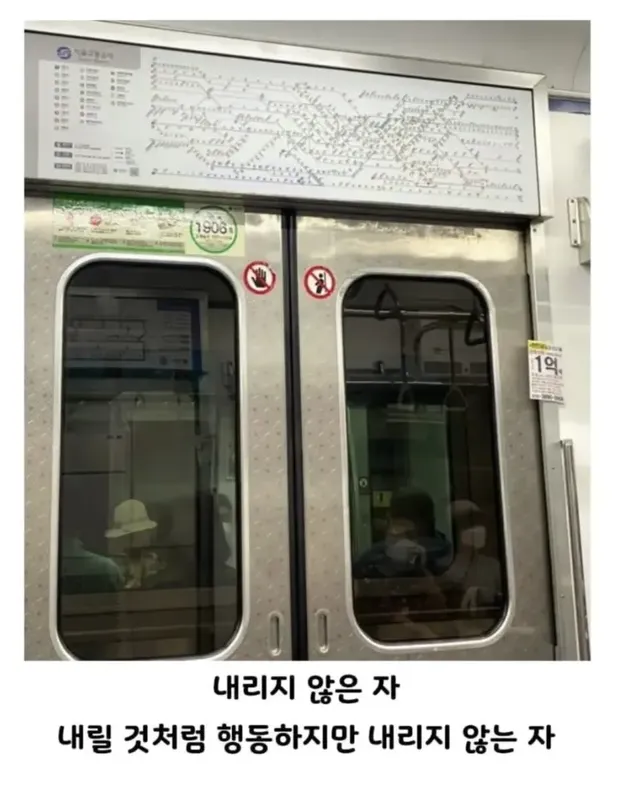 대중교통 진상 행동 ㅋㅋㅋㅋ