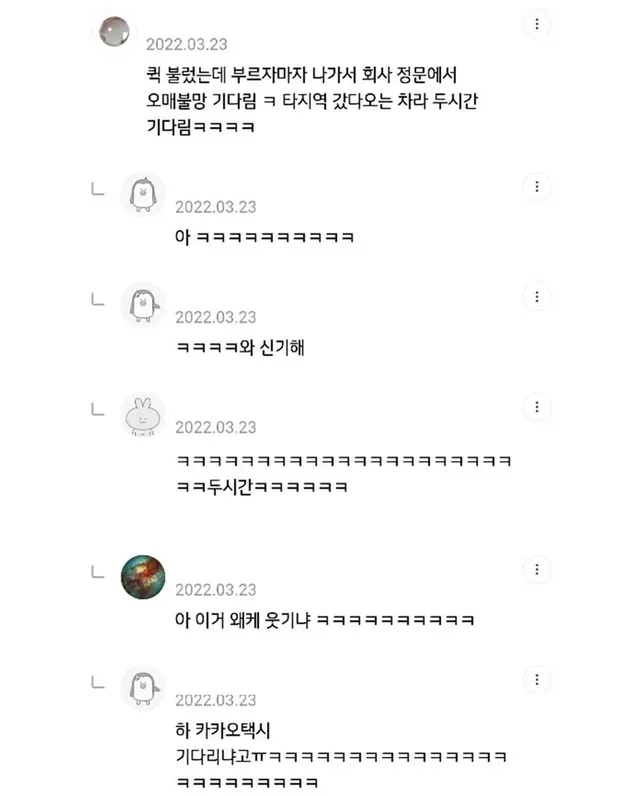 직장에서 일머리 없는 사람들 특징