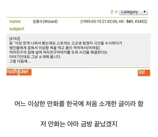 30년이 되었다는 어느 인터넷 글
