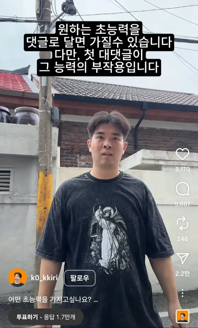 원하는 초능력을 댓글로 달면 가질 수 있지만, 첫 대댓글이 능력의 부작용.jpg