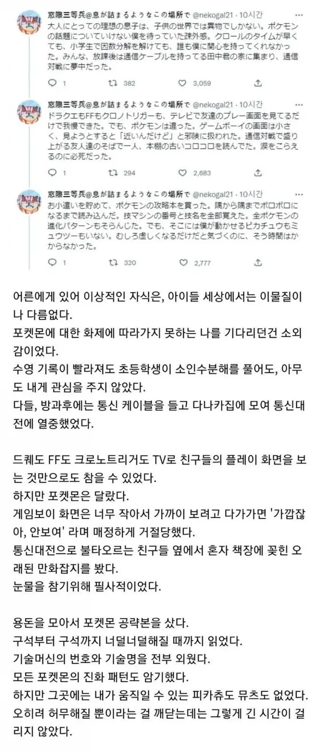 게임은 어른이되면 실컷 할 수 있어 지금은 참아