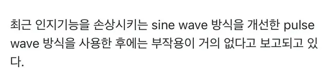 효과가 굉장히 좋다는 뇌 재부팅 치료법