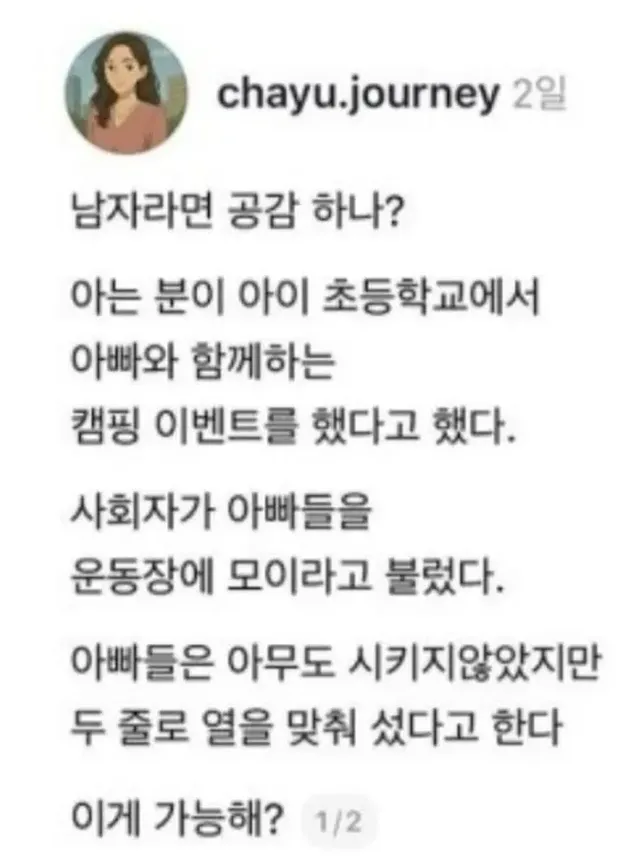 남자라면 공감 인정?