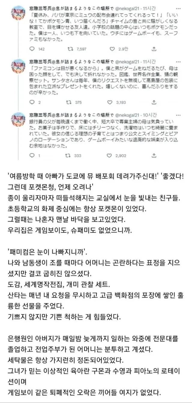 게임은 어른이되면 실컷 할 수 있어 지금은 참아