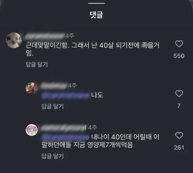 난 40살 되기전에 죽을거임