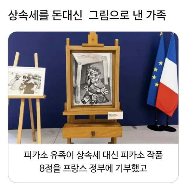 상속세를 돈 대신 그림으로 낸 가족