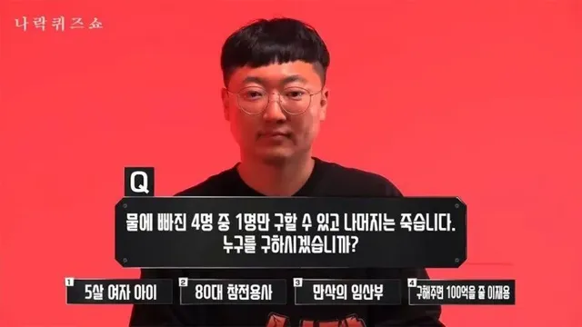 4명중... 1명만 구할수있습니다