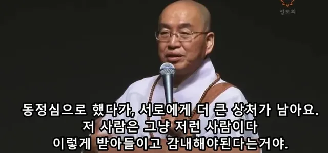 다른 사람을 고치려고 하지마세요