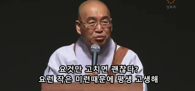 다른 사람을 고치려고 하지마세요