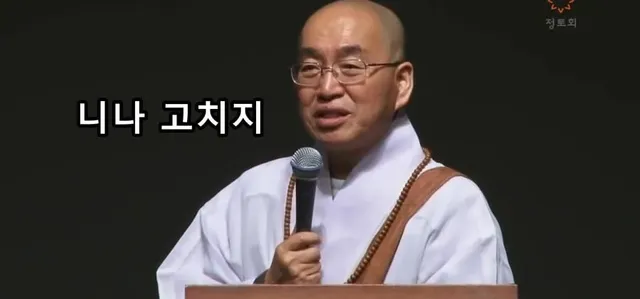 다른 사람을 고치려고 하지마세요