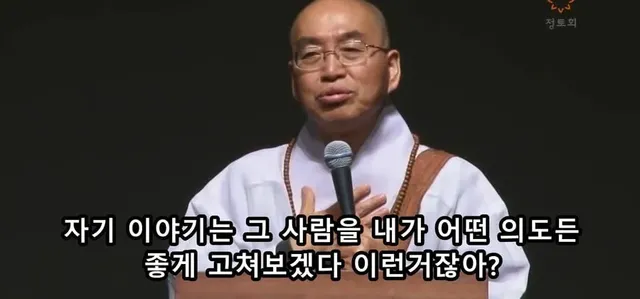 다른 사람을 고치려고 하지마세요