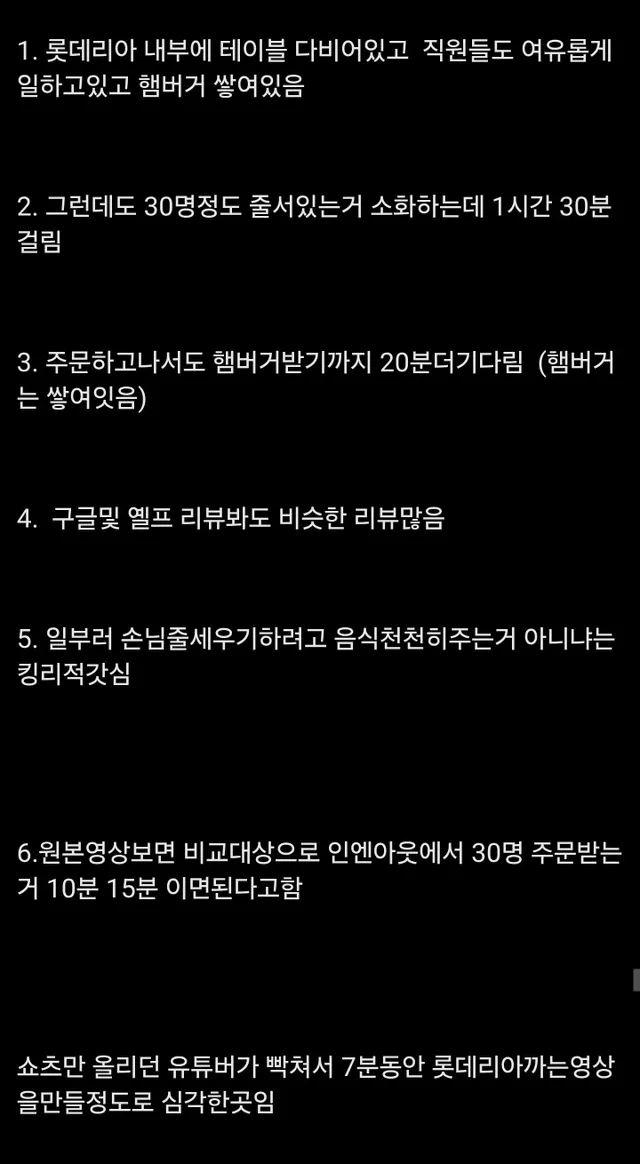 미국 진출한 롯데리아 근황.jpg