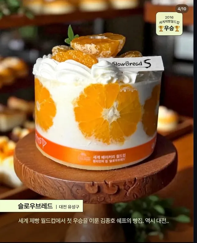 세계 제빵대회 우승한 우리나라 가게들