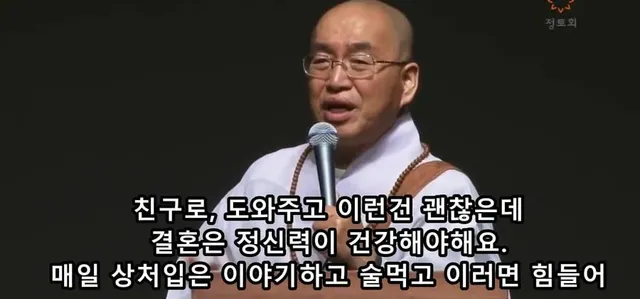 다른 사람을 고치려고 하지마세요