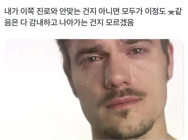사회생활 하면서 가지는 의문.jpg