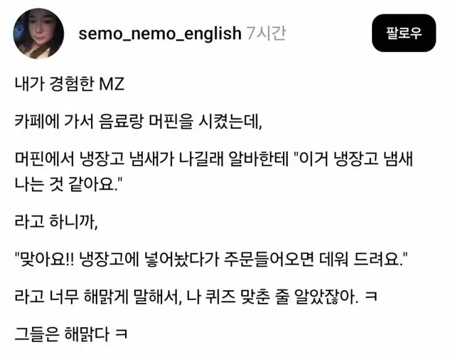 현재 sns에서 논란중인 젠지 알바들 실화