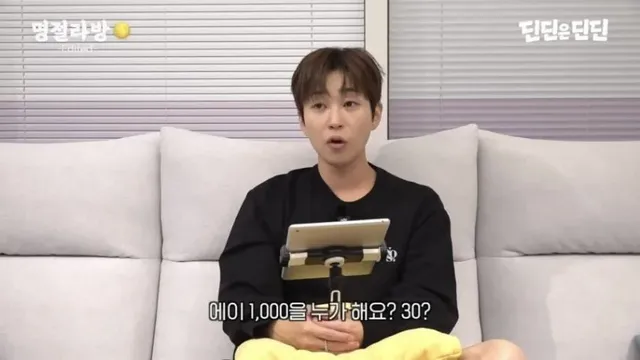 딘딘이 말하는 연예인 축의금