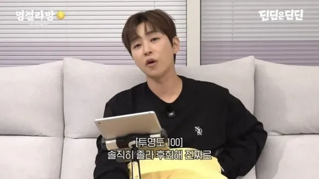 딘딘이 말하는 연예인 축의금