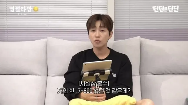 딘딘이 말하는 연예인 축의금