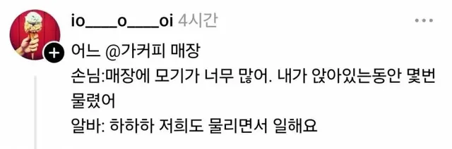 현재 sns에서 논란중인 젠지 알바들 실화