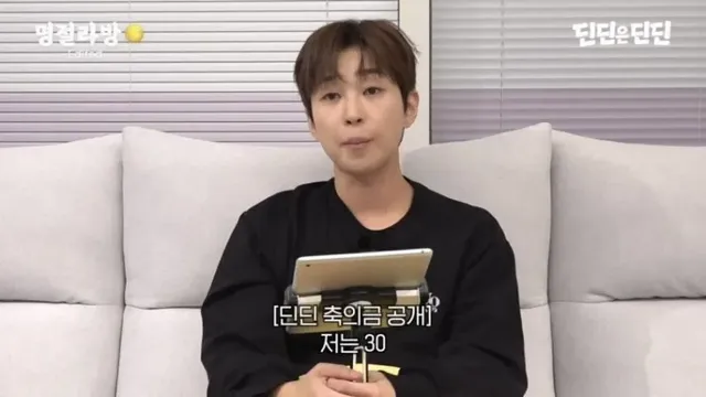 딘딘이 말하는 연예인 축의금