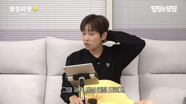 딘딘이 말하는 연예인 축의금