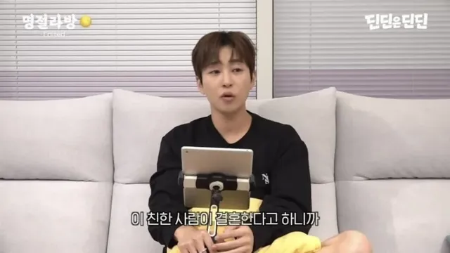 딘딘이 말하는 연예인 축의금