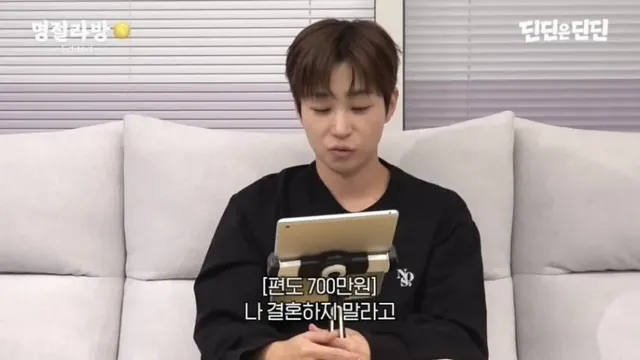 딘딘이 말하는 연예인 축의금