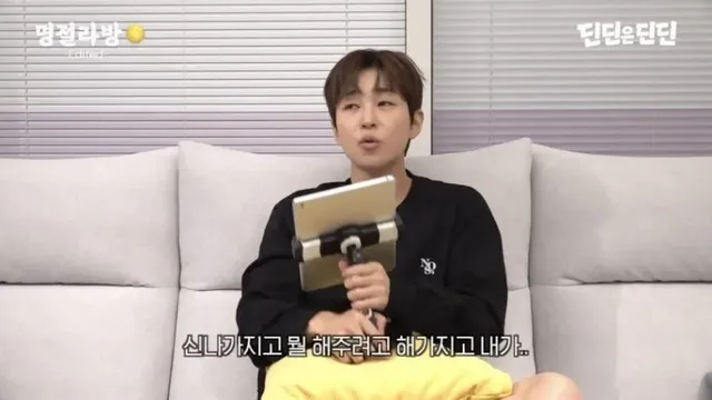 딘딘이 말하는 연예인 축의금