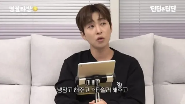 딘딘이 말하는 연예인 축의금