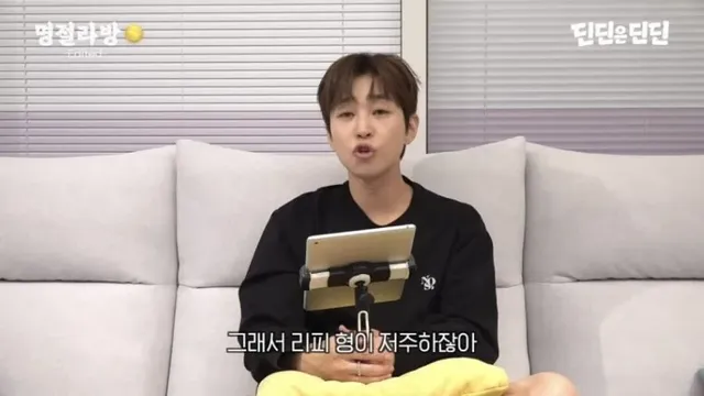 딘딘이 말하는 연예인 축의금