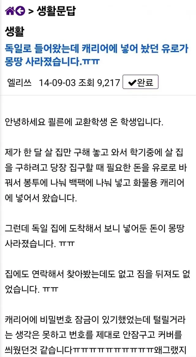 싱글벙글 유럽 공항에서 종종 벌어지는 수하물 절도