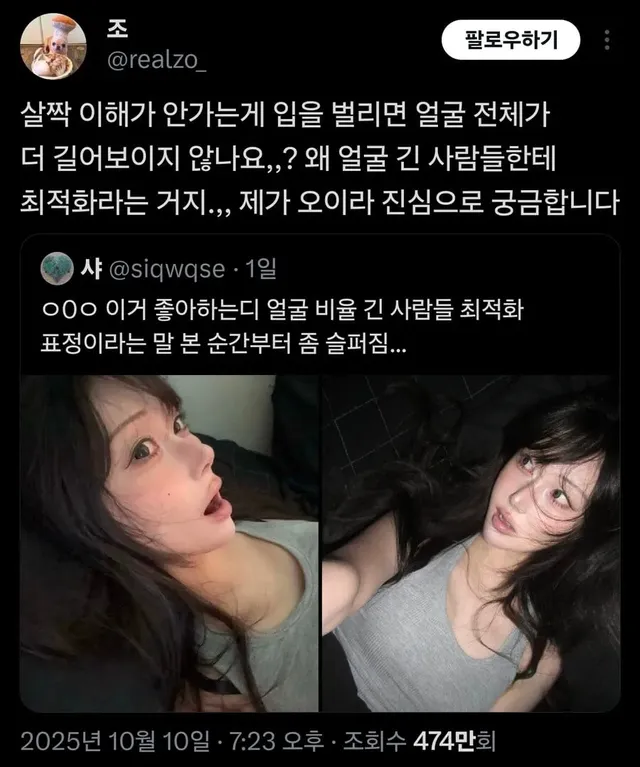 얼굴 긴 사람들의 최적화 표정.jpg