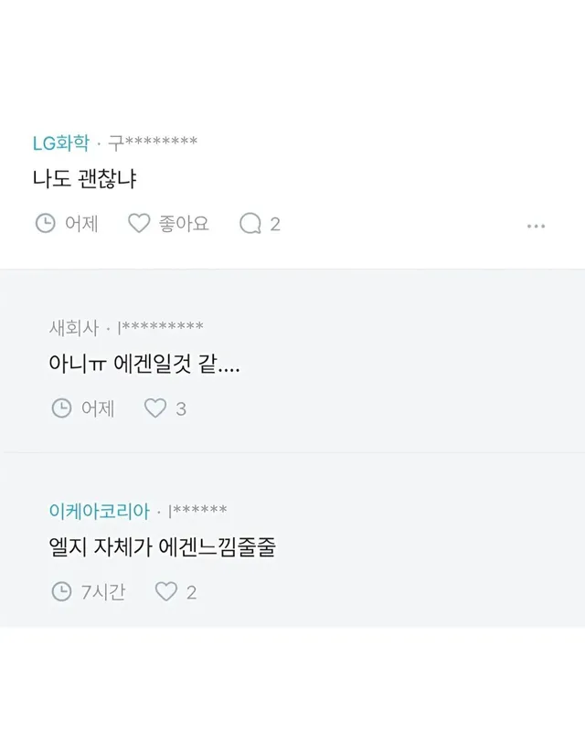 회사 이름 쎄 보이는 남자가 좋음