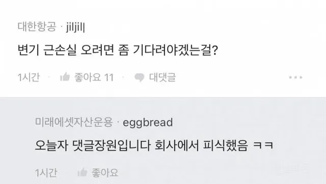 보충제 버리다가 변기 막힌 블라인