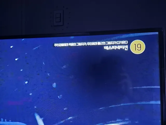 제법 긁을 줄 아는 OCN 근황.jpg