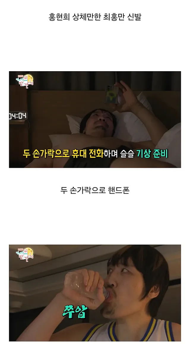 전참시를 뒤집어놓고 간 최홍만ㅋㅋㅋㅋㅋㅋㅋㅋㅋ