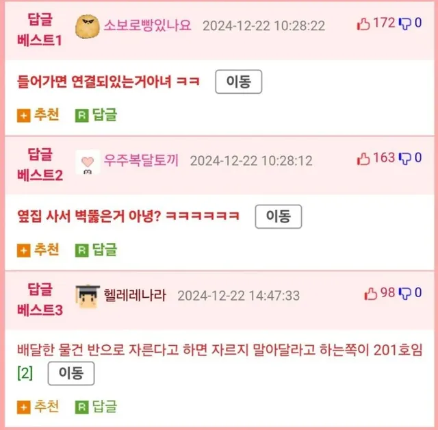 퇴사하고 용돈번다고 배달하는데 여기 뭐임?.jpg