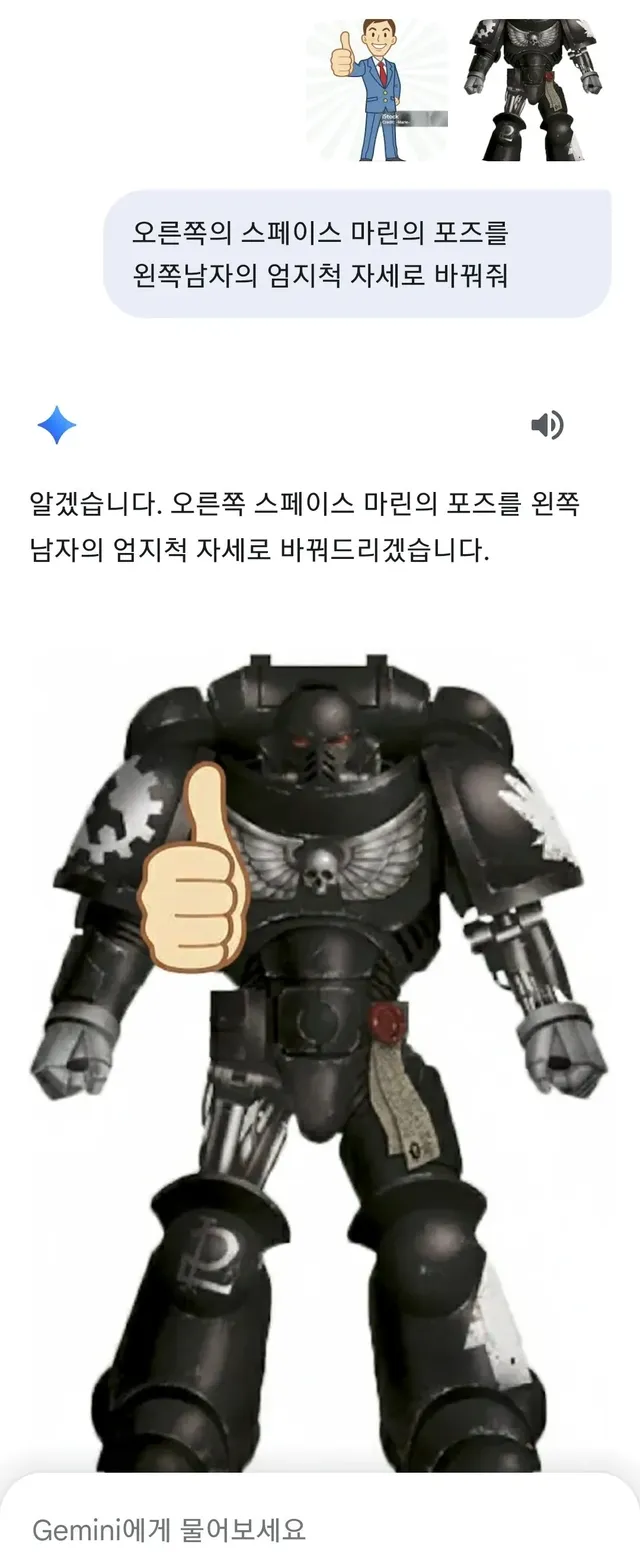 진짜 말을 드럽게 안 듣는다는 AI