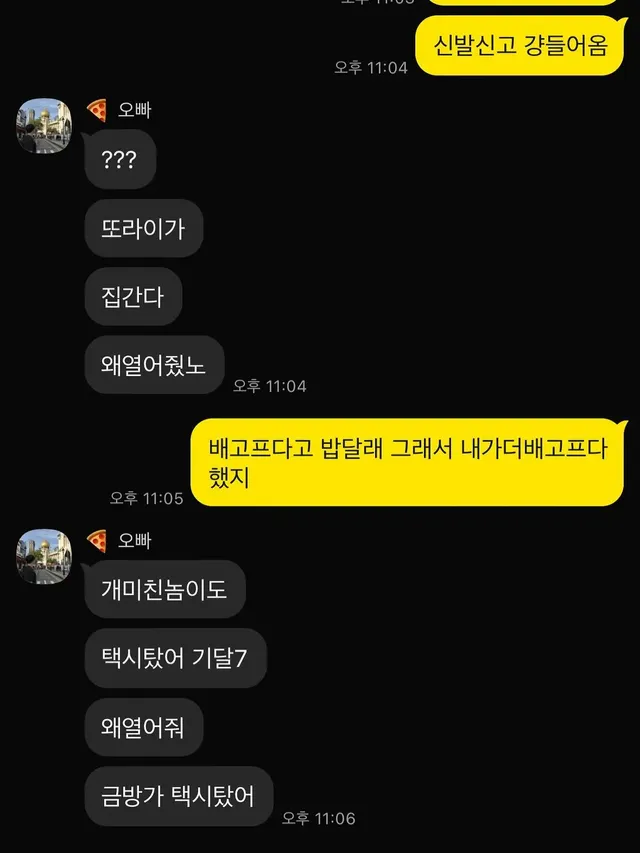 sns에서 유행중이라는 ai몰카